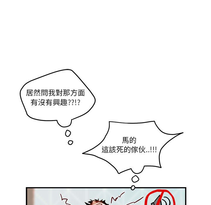 《你和我的未来？/与你的未来》漫画最新章节第22话免费下拉式在线观看章节第【11】张图片