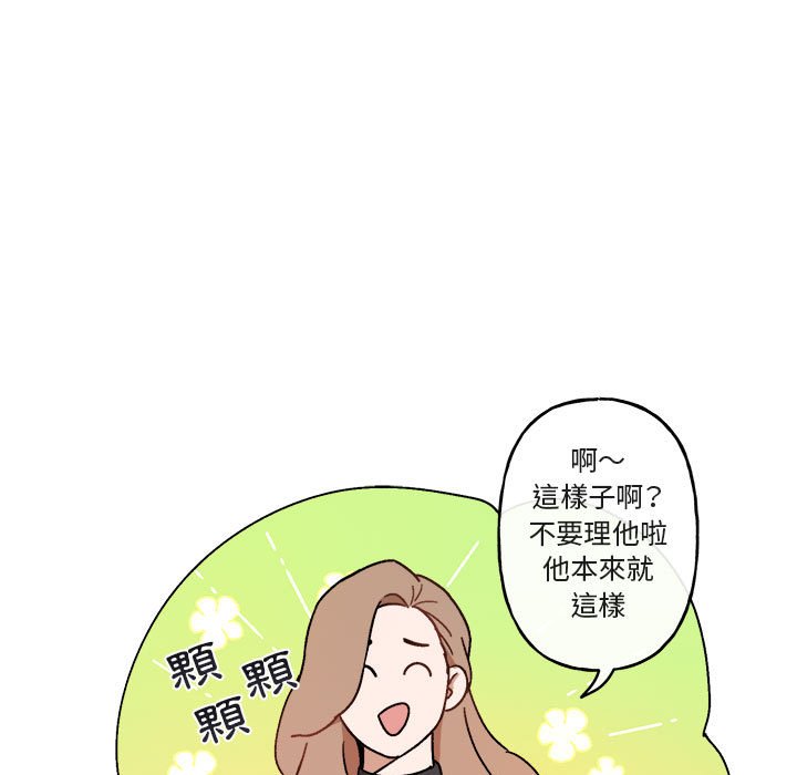 《你和我的未来？/与你的未来》漫画最新章节第22话免费下拉式在线观看章节第【15】张图片