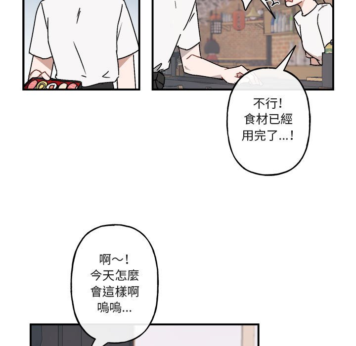 《你和我的未来？/与你的未来》漫画最新章节第24话免费下拉式在线观看章节第【17】张图片