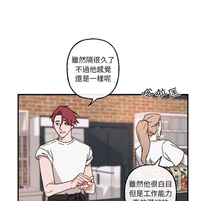 《你和我的未来？/与你的未来》漫画最新章节第24话免费下拉式在线观看章节第【15】张图片