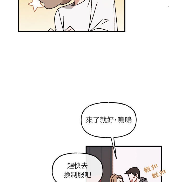 《你和我的未来？/与你的未来》漫画最新章节第24话免费下拉式在线观看章节第【22】张图片