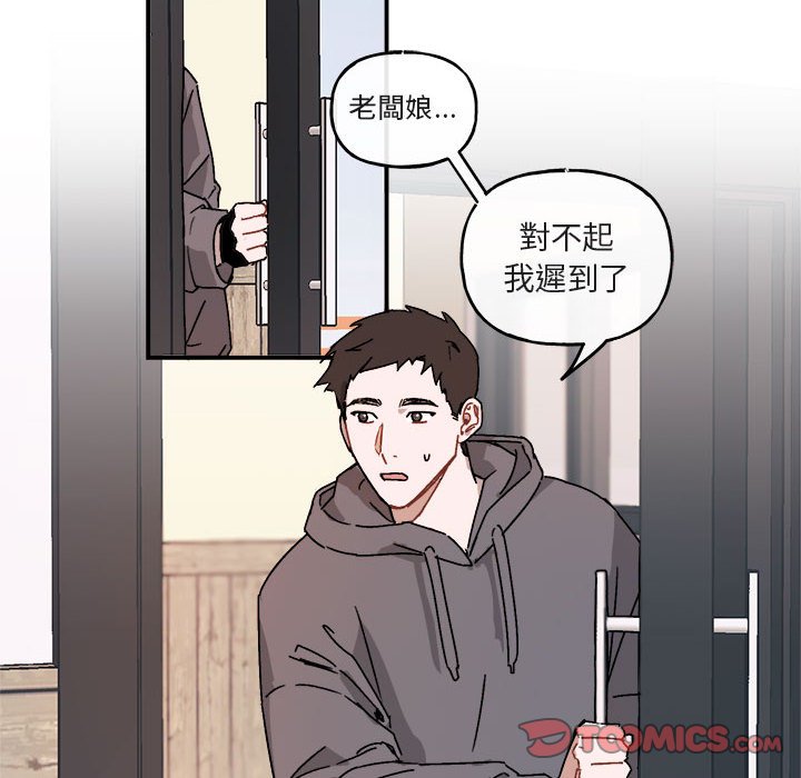 《你和我的未来？/与你的未来》漫画最新章节第24话免费下拉式在线观看章节第【20】张图片