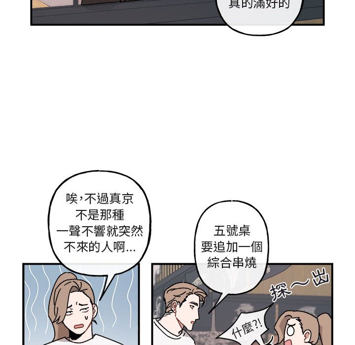 《你和我的未来？/与你的未来》漫画最新章节第24话免费下拉式在线观看章节第【16】张图片