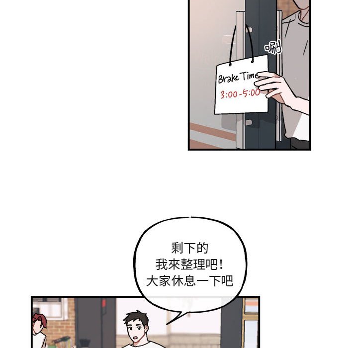 《你和我的未来？/与你的未来》漫画最新章节第24话免费下拉式在线观看章节第【30】张图片