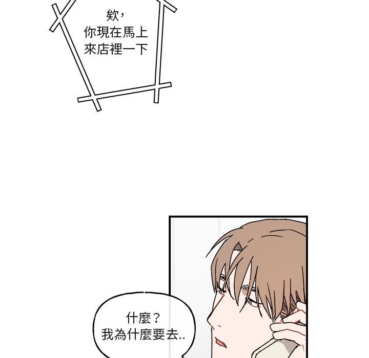 《你和我的未来？/与你的未来》漫画最新章节第24话免费下拉式在线观看章节第【5】张图片