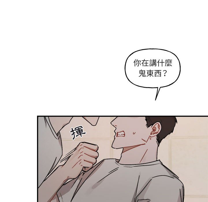 《你和我的未来？/与你的未来》漫画最新章节第25话免费下拉式在线观看章节第【12】张图片