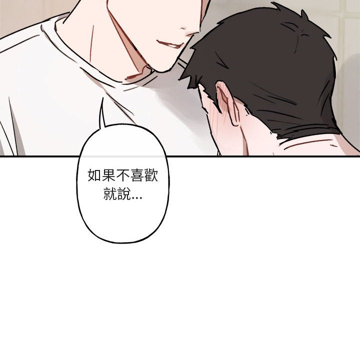 《你和我的未来？/与你的未来》漫画最新章节第25话免费下拉式在线观看章节第【48】张图片