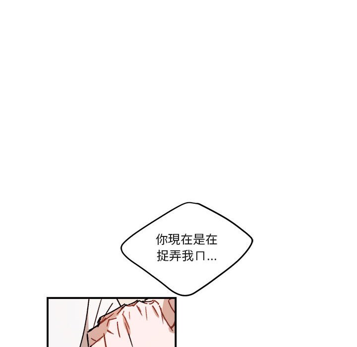 《你和我的未来？/与你的未来》漫画最新章节第25话免费下拉式在线观看章节第【32】张图片