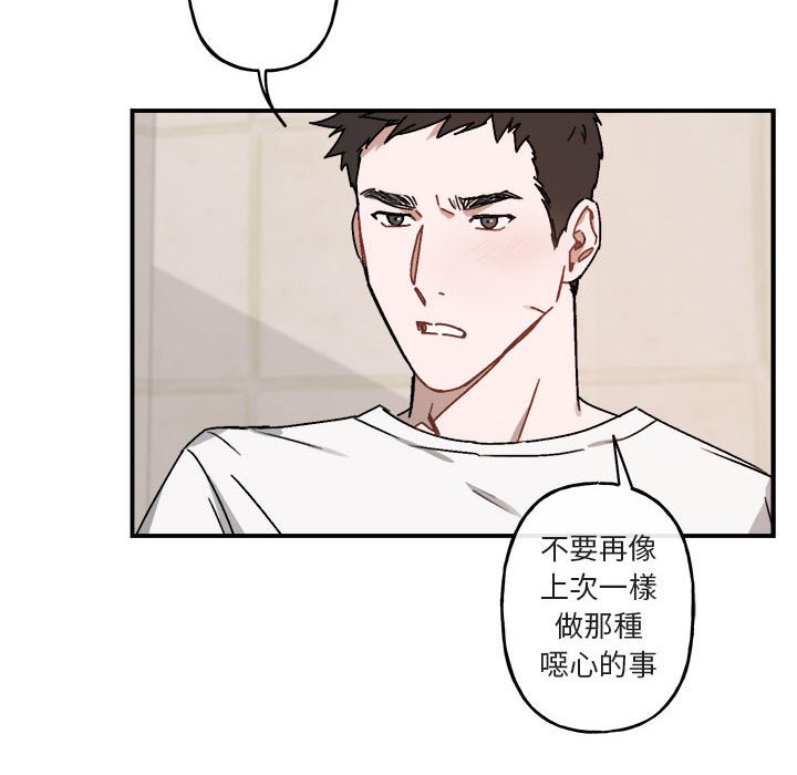 《你和我的未来？/与你的未来》漫画最新章节第25话免费下拉式在线观看章节第【8】张图片