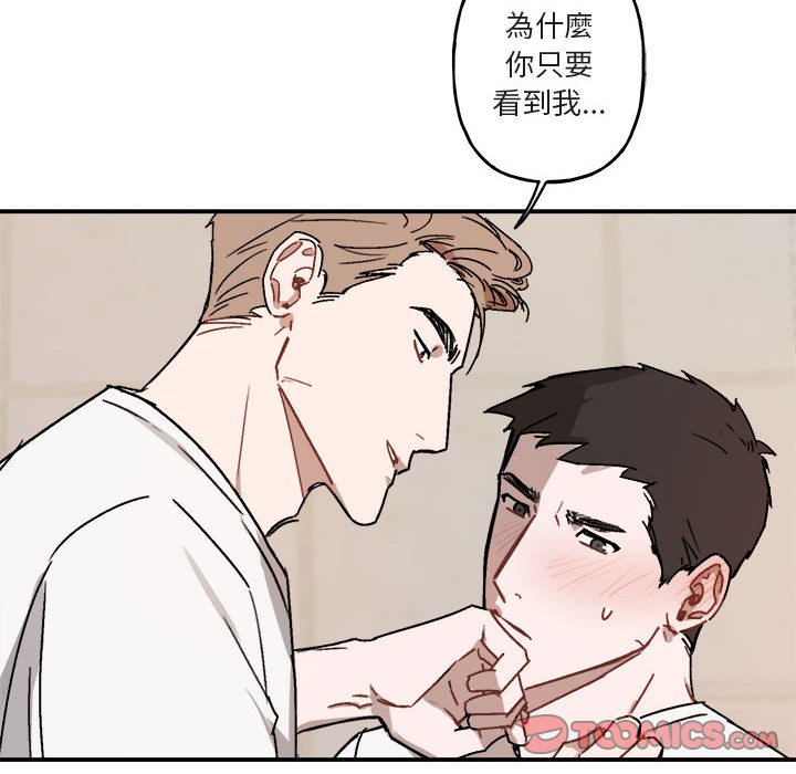 《你和我的未来？/与你的未来》漫画最新章节第25话免费下拉式在线观看章节第【20】张图片