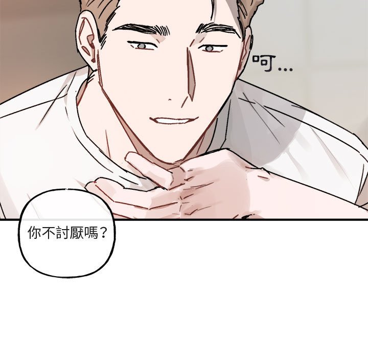 《你和我的未来？/与你的未来》漫画最新章节第25话免费下拉式在线观看章节第【31】张图片