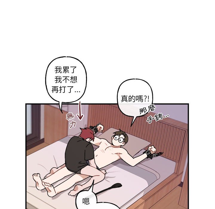 《你和我的未来？/与你的未来》漫画最新章节第29话免费下拉式在线观看章节第【86】张图片