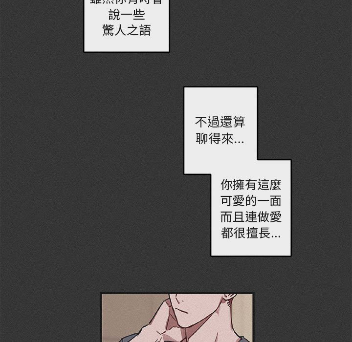 《你和我的未来？/与你的未来》漫画最新章节第29话免费下拉式在线观看章节第【21】张图片