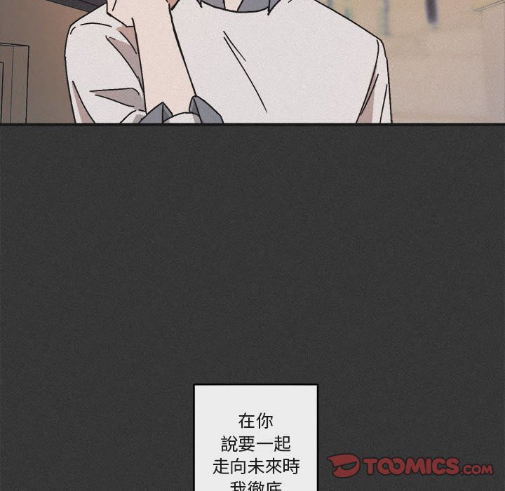 《你和我的未来？/与你的未来》漫画最新章节第29话免费下拉式在线观看章节第【34】张图片