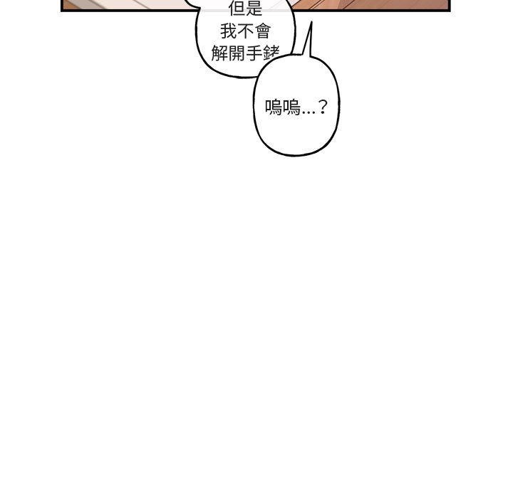 《你和我的未来？/与你的未来》漫画最新章节第29话免费下拉式在线观看章节第【87】张图片