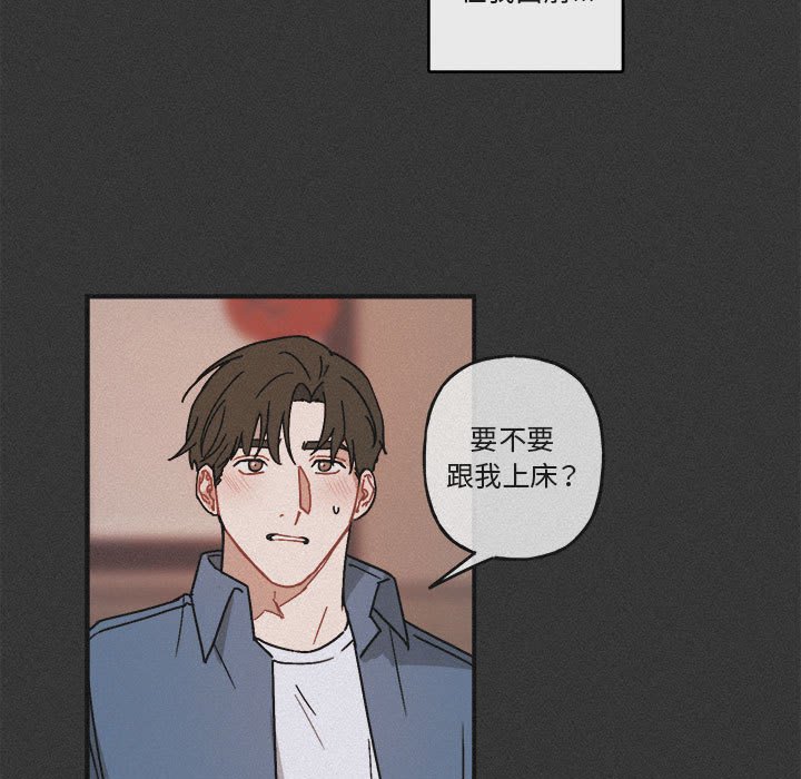 《你和我的未来？/与你的未来》漫画最新章节第29话免费下拉式在线观看章节第【17】张图片