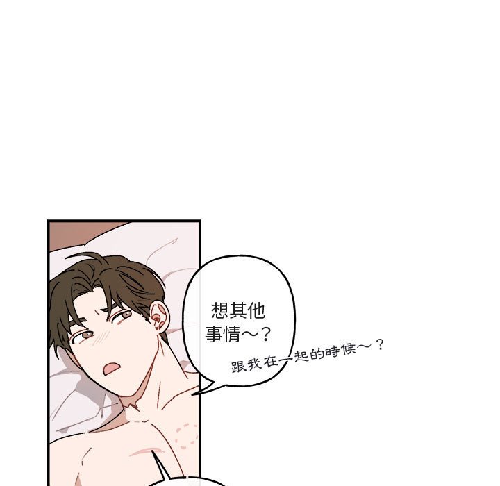 《你和我的未来？/与你的未来》漫画最新章节第29话免费下拉式在线观看章节第【71】张图片