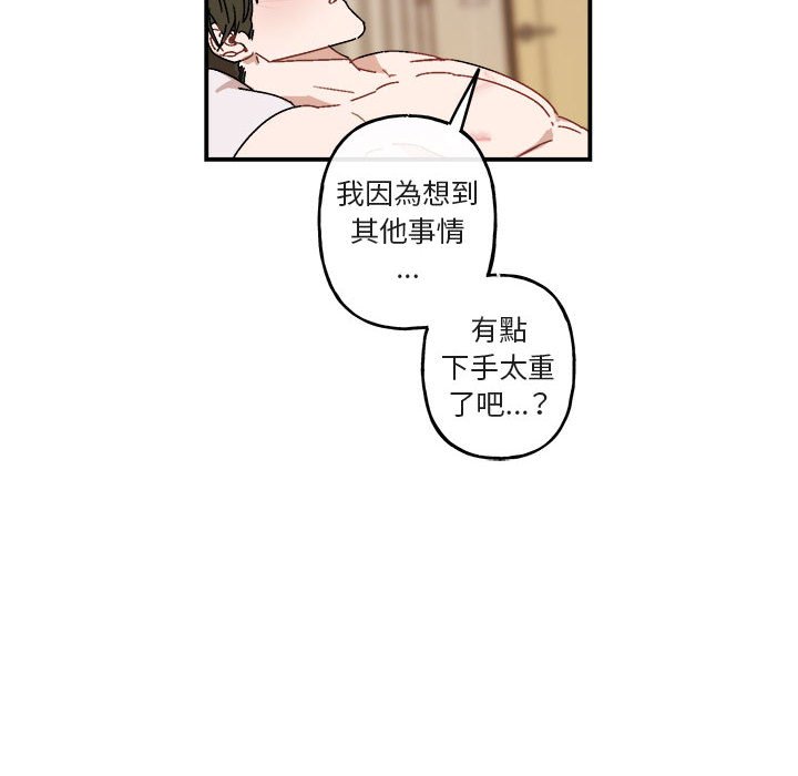 《你和我的未来？/与你的未来》漫画最新章节第29话免费下拉式在线观看章节第【70】张图片