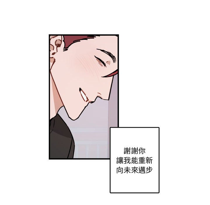 《你和我的未来？/与你的未来》漫画最新章节第29话免费下拉式在线观看章节第【88】张图片