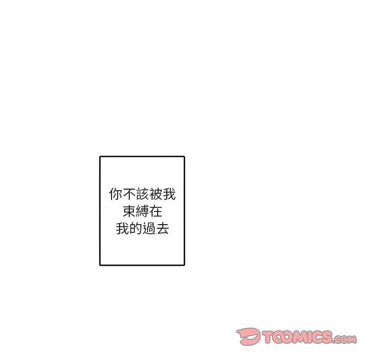 《你和我的未来？/与你的未来》漫画最新章节第29话免费下拉式在线观看章节第【82】张图片