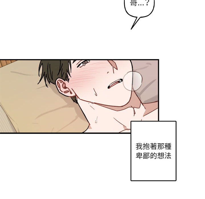 《你和我的未来？/与你的未来》漫画最新章节第29话免费下拉式在线观看章节第【44】张图片