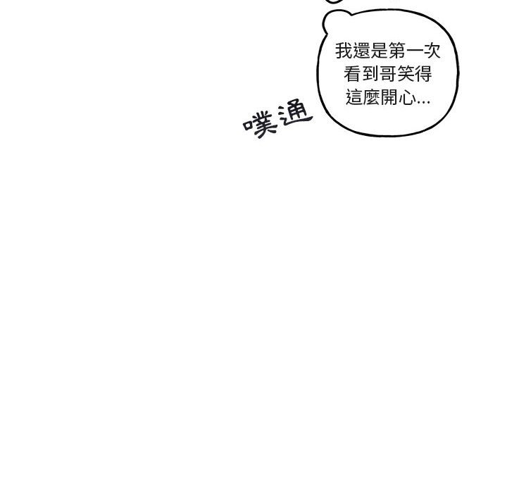 《你和我的未来？/与你的未来》漫画最新章节第29话免费下拉式在线观看章节第【68】张图片