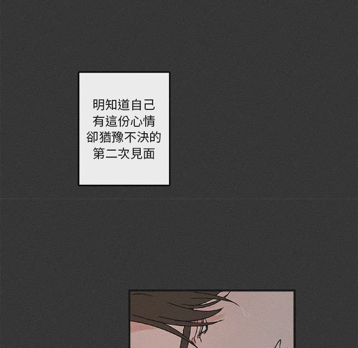 《你和我的未来？/与你的未来》漫画最新章节第29话免费下拉式在线观看章节第【23】张图片