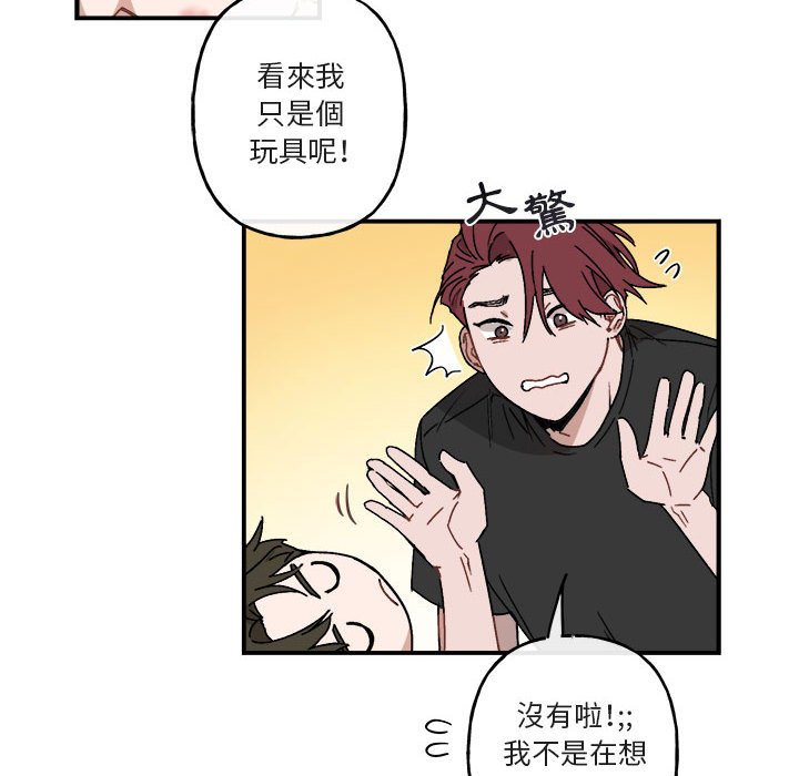 《你和我的未来？/与你的未来》漫画最新章节第29话免费下拉式在线观看章节第【72】张图片