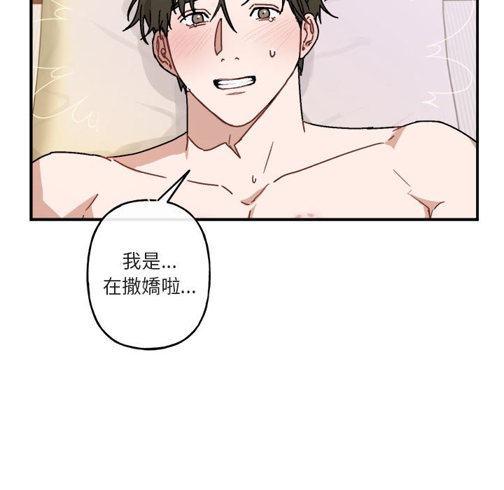 《你和我的未来？/与你的未来》漫画最新章节第29话免费下拉式在线观看章节第【57】张图片