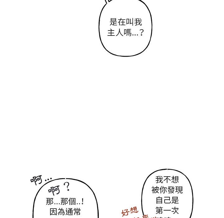 《你和我的未来？/与你的未来》漫画最新章节第29话免费下拉式在线观看章节第【60】张图片