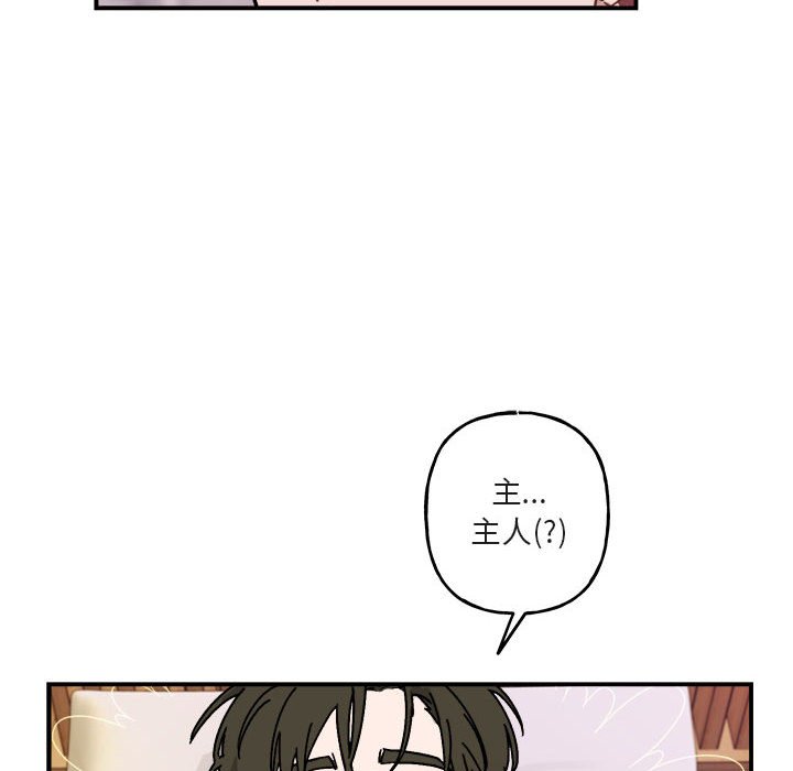 《你和我的未来？/与你的未来》漫画最新章节第29话免费下拉式在线观看章节第【56】张图片