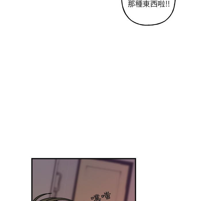 《你和我的未来？/与你的未来》漫画最新章节第29话免费下拉式在线观看章节第【73】张图片