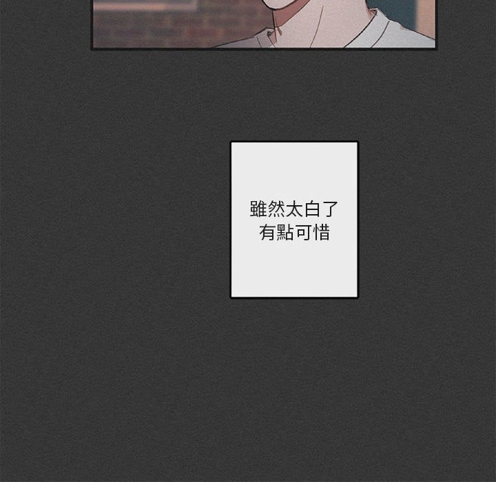 《你和我的未来？/与你的未来》漫画最新章节第29话免费下拉式在线观看章节第【14】张图片