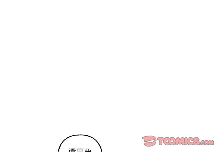 《你和我的未来？/与你的未来》漫画最新章节第31话免费下拉式在线观看章节第【1】张图片