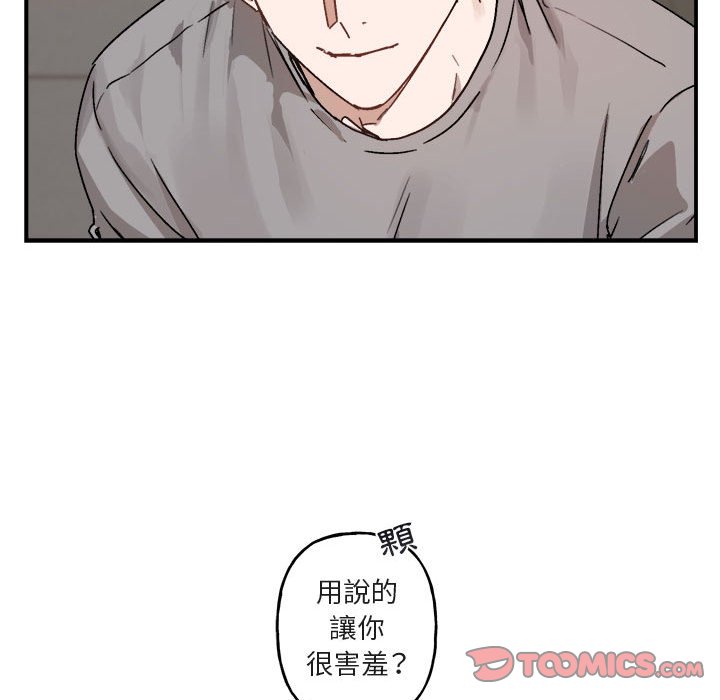 《你和我的未来？/与你的未来》漫画最新章节第31话免费下拉式在线观看章节第【37】张图片