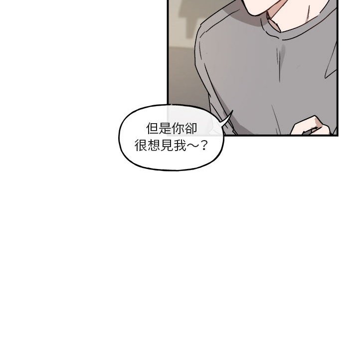 《你和我的未来？/与你的未来》漫画最新章节第31话免费下拉式在线观看章节第【16】张图片