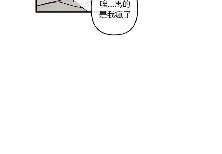 《你和我的未来？/与你的未来》漫画最新章节第31话免费下拉式在线观看章节第【3】张图片