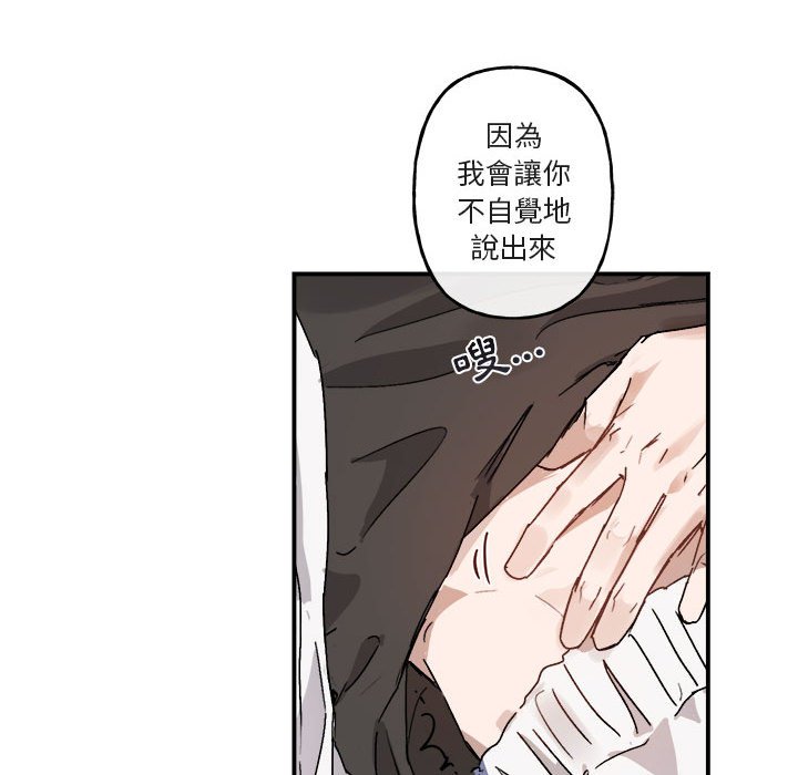 《你和我的未来？/与你的未来》漫画最新章节第31话免费下拉式在线观看章节第【48】张图片