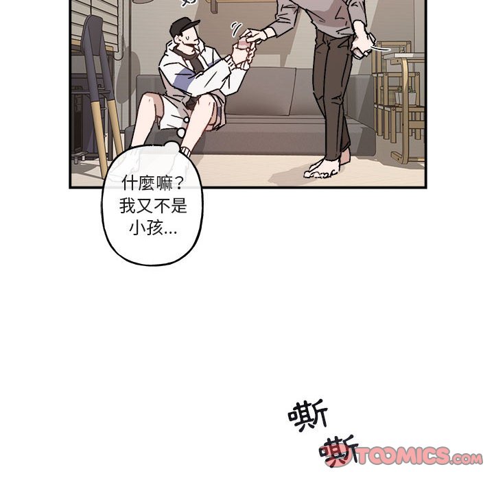 《你和我的未来？/与你的未来》漫画最新章节第31话免费下拉式在线观看章节第【10】张图片