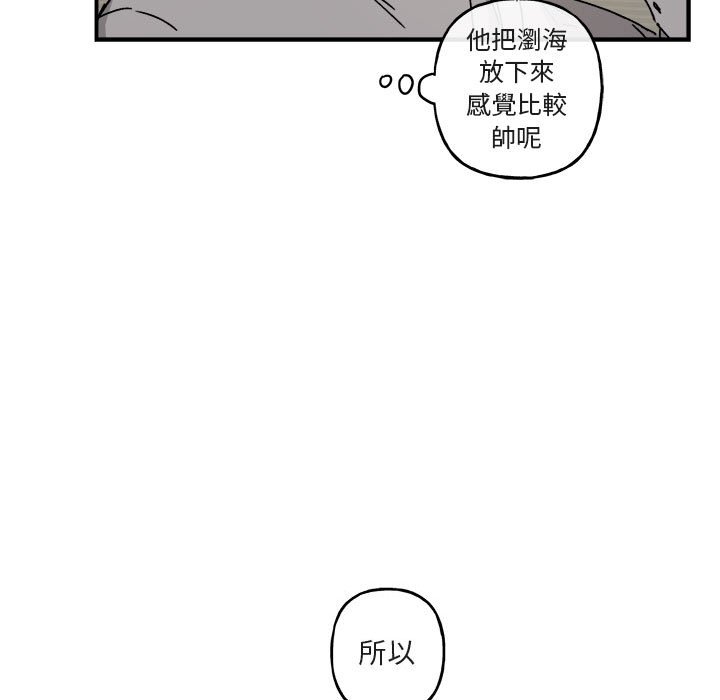 《你和我的未来？/与你的未来》漫画最新章节第31话免费下拉式在线观看章节第【13】张图片