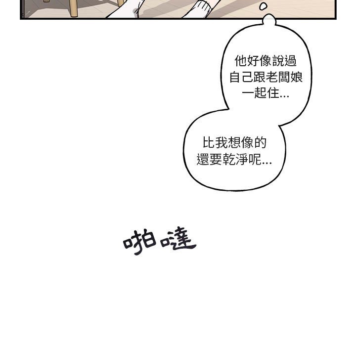 《你和我的未来？/与你的未来》漫画最新章节第31话免费下拉式在线观看章节第【5】张图片