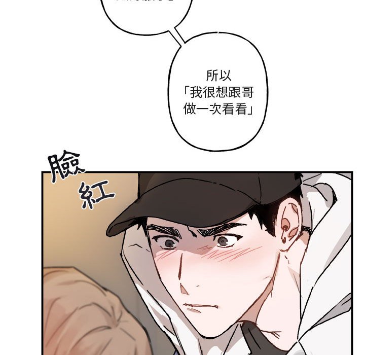 《你和我的未来？/与你的未来》漫画最新章节第31话免费下拉式在线观看章节第【26】张图片