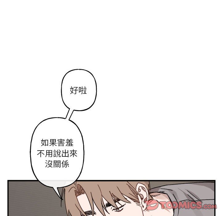 《你和我的未来？/与你的未来》漫画最新章节第31话免费下拉式在线观看章节第【46】张图片