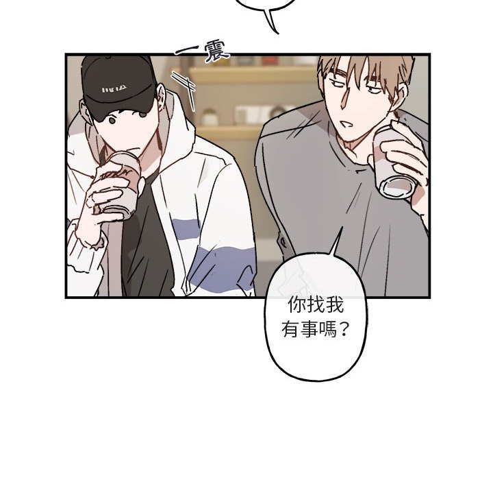 《你和我的未来？/与你的未来》漫画最新章节第31话免费下拉式在线观看章节第【14】张图片