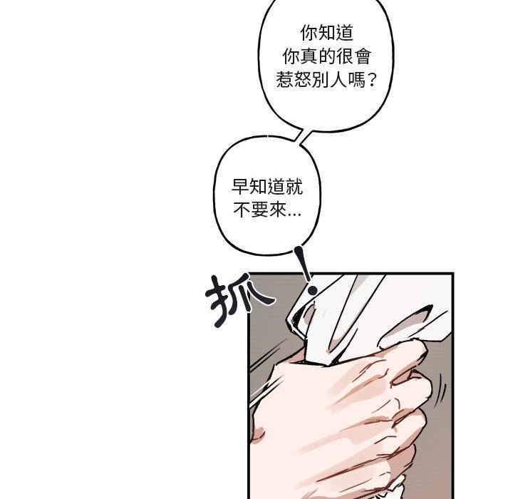 《你和我的未来？/与你的未来》漫画最新章节第31话免费下拉式在线观看章节第【22】张图片