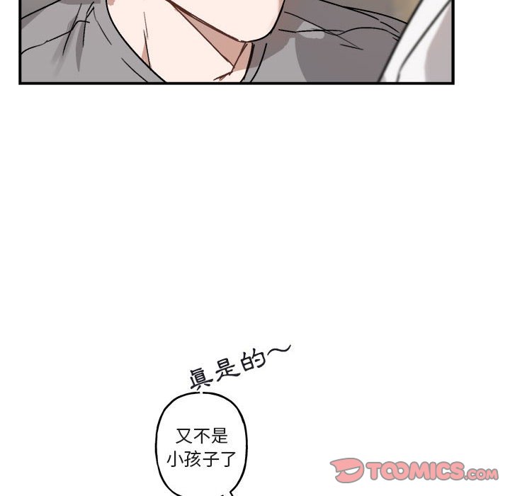 《你和我的未来？/与你的未来》漫画最新章节第31话免费下拉式在线观看章节第【28】张图片