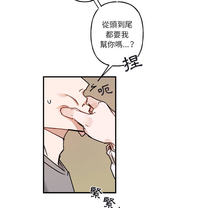 《你和我的未来？/与你的未来》漫画最新章节第31话免费下拉式在线观看章节第【29】张图片