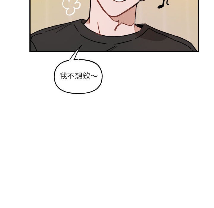 《你和我的未来？/与你的未来》漫画最新章节第33话免费下拉式在线观看章节第【12】张图片