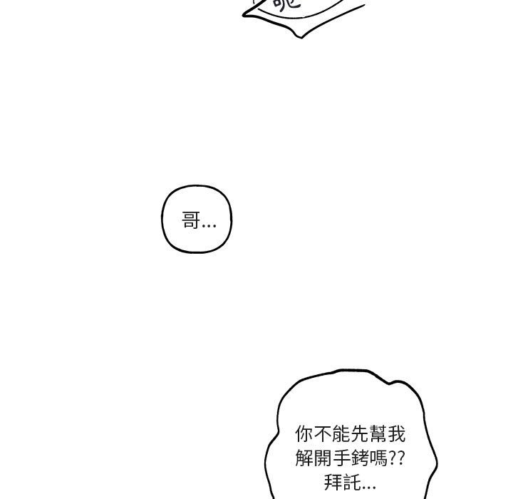 《你和我的未来？/与你的未来》漫画最新章节第33话免费下拉式在线观看章节第【7】张图片