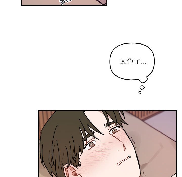 《你和我的未来？/与你的未来》漫画最新章节第33话免费下拉式在线观看章节第【43】张图片